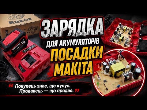 Батарея Razor MAX 21V 4.0Ah с зарядным устройством 2A | Li-Ion, индикатор, быстрая зарядка + долго держит заряд, видео 2