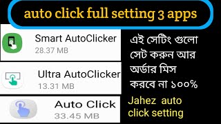 Auto Click 3 Apps full Setting | Jahez auto click setting A to Z | auto click apps download setup.. screenshot 1