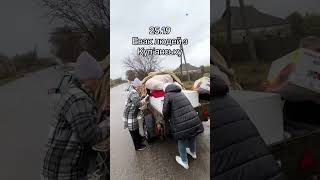 Евакуація з Куп'янську продовжується.