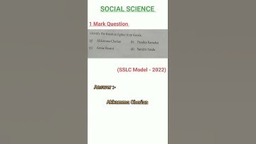 SSLC 2022 |Social Science | 2022 SSLC Model questions and answers |Make your A+ esier #shorts