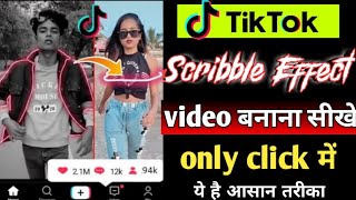 Scribble Animation Effect App | Glowing Animation Effect | Tiktok Video