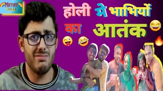 Happy Holi 2023 Special Vlog 2023 Roast Holi Girl Roast