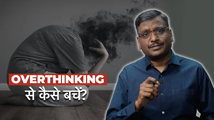 Overthinking Kaise Dur Kare? Proven Tips to Stop Negative Thoughts by Vijender Sir #overthinking