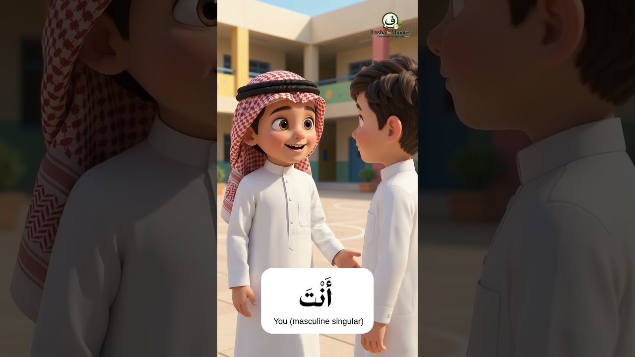 Arabic Pronouns Made Easy | I, We, He, She, You & They in Arabic