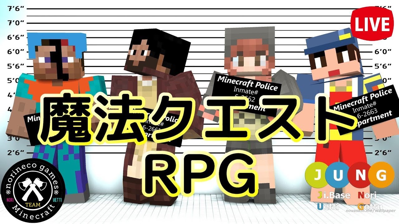 わいわいマインクラフト 魔法クエストrpg Part1 うえっち視点 配布ワールドコラボライブ Youtube