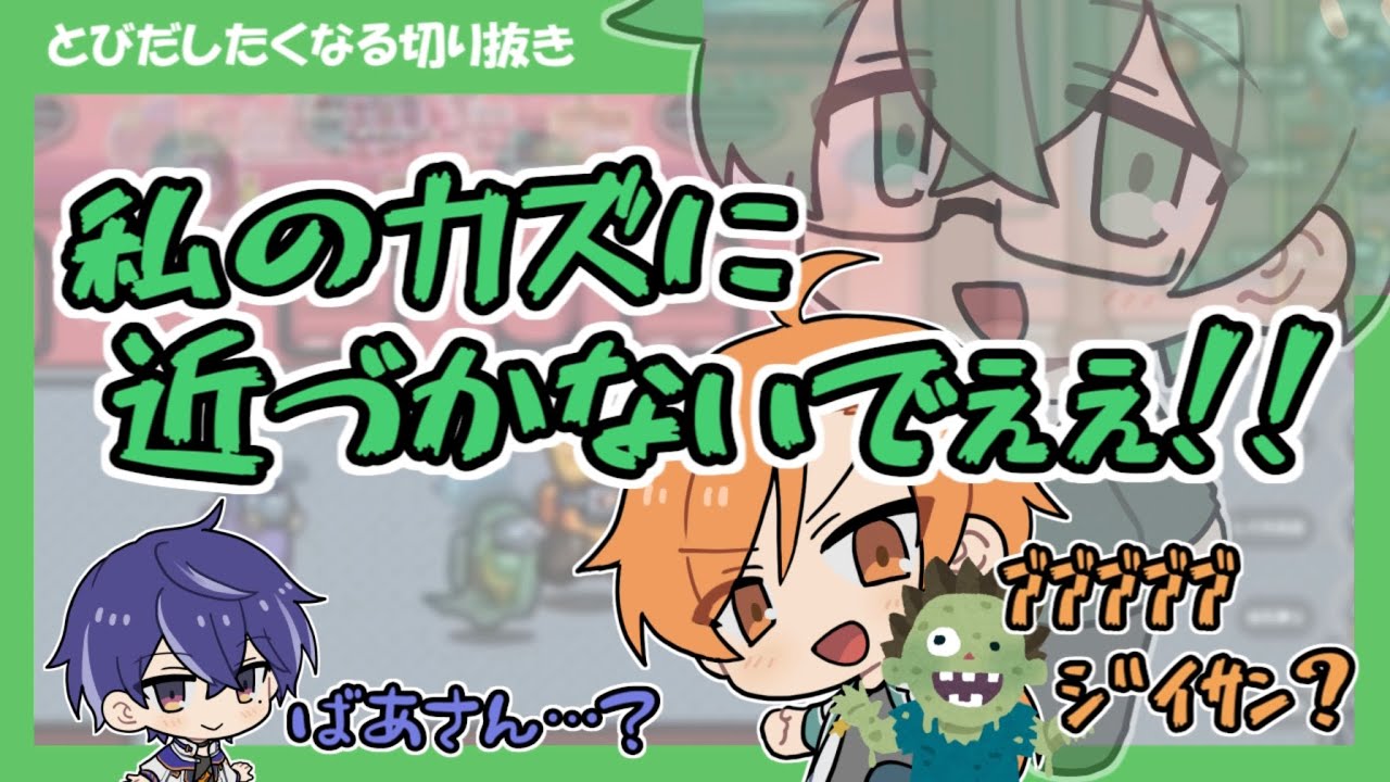 ゾンビになっても愛することをやめなかった男の話【#とびだしたくなる／Among Us】【#あたたかくなる切り抜き】