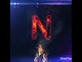 اغنية والله شكلي حبيتك مع تصميم لحرف N اغنية والله شكلي حبيتك مع تصميم لحرف N