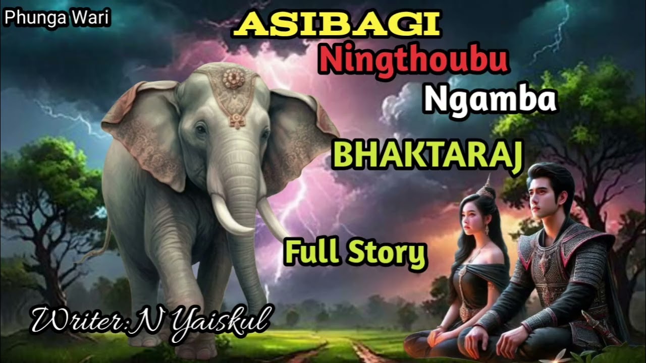 Asibagi Ningthoubu Ngamba Bhaktaraj ( Full Story) Phunga Wari  || Manipuri Story