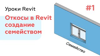 :   Revit  1     INT  