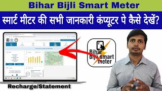 How to Check Bihar Bijli Smart Meter Detail/Statement/Recharge on Laptop or Computer? screenshot 5