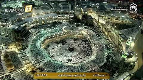 تلاوة خاشعة لمعالي الشيخ / عبدالرحمن السديس يوم ١١ رمضان ١٤٣٩هـ في مشهد مهيب للحرم المكي