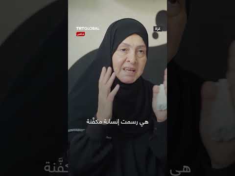 اللوحة الأخيرة وآمنة السالمي: هل هي نبوءة استشهاد في غزة؟