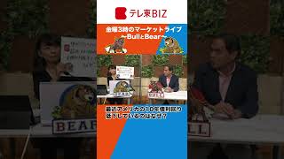 配信中に答えられなかった質問にお答えします！【金曜3時のマーケットライブ～BullとBear～】（2022年8月5日）#アメリカ #10年債利回り＃Shorts