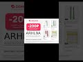 Промокод -200₽ на косметику Arive в Самокате! 💖 Забирай в описании 👉🏻