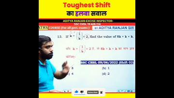 SSC CHSL 2022 Toughest Shift Question by Aditya Ranjan Sir Maths | Rankers Gurukul #maths #chsl #ssc