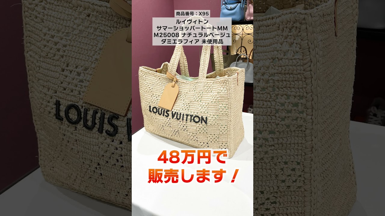 ルイヴィトン】「オンザゴー」や「バンドリエール」など大人気モデルを 