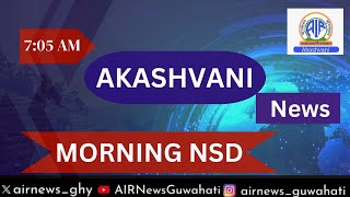 🔴 𝗟𝗶𝘃𝗲 𝗦𝘁𝗿𝗲𝗮𝗺𝗶𝗻𝗴📻Morning NSD Bulletin 🕘07:05 Hours 🗓21/10/2025