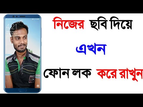 ভিডিও: কীভাবে আপনার ছবি কোনও মোবাইল ফোনে প্রেরণ করবেন