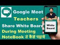 How to use White Board on Google Meet & Show Notebook to Students During Meeting