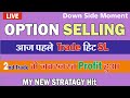 Day 14 of Option Selling Using 2 Lakh Capital With 2 Lot || Live Option Selling || 5 September 2025