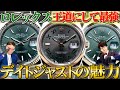 ロレックス デイトジャスト特集!