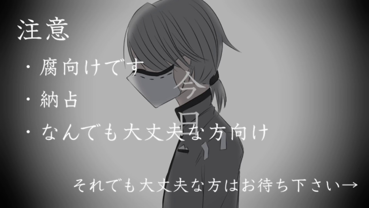 腐向け 納占 今i日 手描き第i五i人i格 Youtube