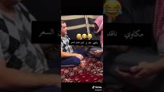 جمل عرنون 200 مليون شوف الرد ههههه