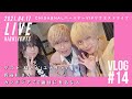 ゲスト:結(ユナイト) CHISA&amp;HALバースデーライブ LIVE Highlights