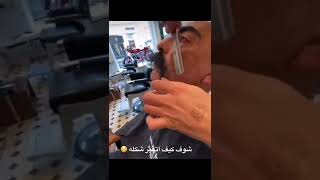 شاهد رجل يحلق لحيته كامله