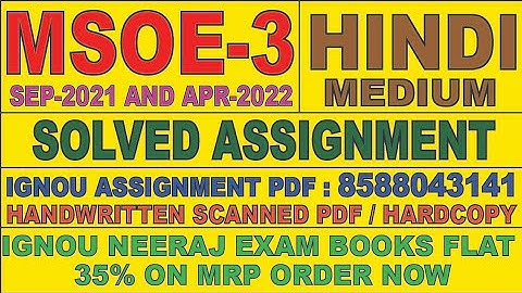 MSOE-03 HINDI MEDIUM SOLVED ASSIGNMENT 2021-22 | FOR PDF WHATSAPP ON 8588043141