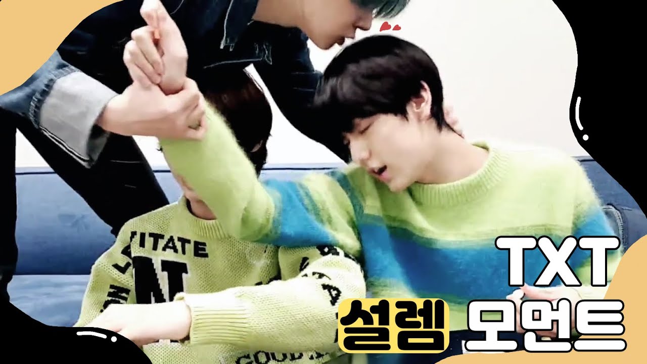 [TXT] 투바투 설렘/다정 모먼트 모음 | 최연준 너는 진짜...💘