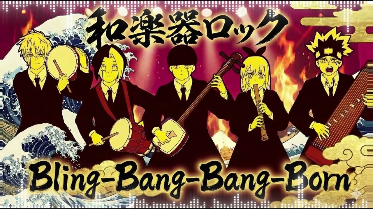 Bling-Bang-Bang-Born | 和楽器ROCKカバー [Creepy Nuts] | WAGAKKIN