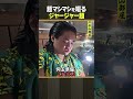 二子山部屋 相撲 / ジャージャー麺