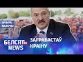 Як Лукашэнка праваліў рынкавыя рэформы | Как Лукашенко провалил рыночные реформы