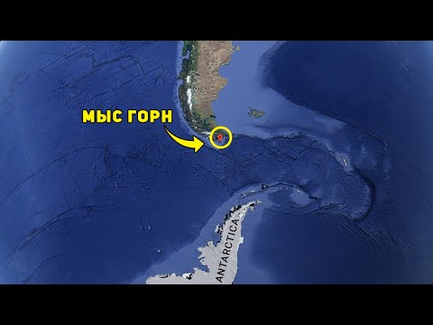 Видео: Самый опасный морской путь на планете. Мимо мыса Горн по проливу Дрейка!