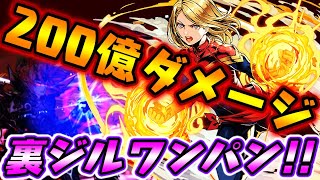 テンプレ パズドラ マーベル 【パズドラ】キャプテンマーベルのテンプレパーティ（キャプテンマーベルパ）