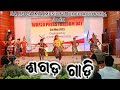 Sagada Gadi | Sambalpuri Dance performance | saregama students #sagadagadi #sambalpuridance