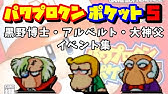 パワポケ5 西湖美友 彼女攻略 パワプロクンポケット Youtube パワポケ5 西湖美友 彼女攻略 パワプロクンポケット Youtube