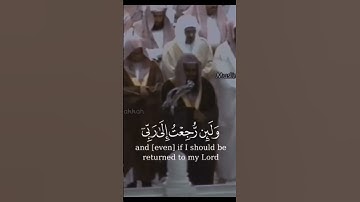 تلاوة من سورة فصلت #سعود_الشريم #القرآن_الكريم #quran #قرآن #مكة_المكرمة #اكسبلور