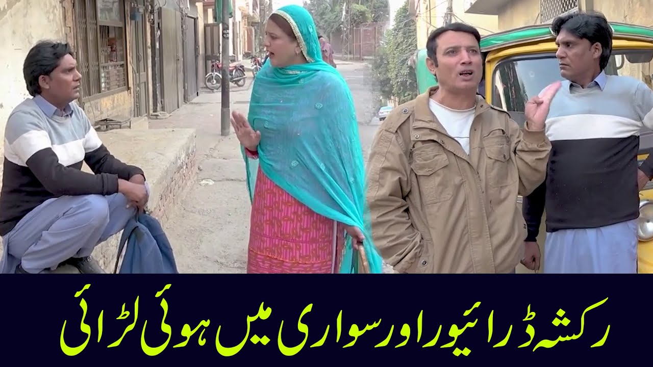 Hilarious Comedy By Rafique Bablu And Imli @punjabicomedy1 ​#funny #comedy