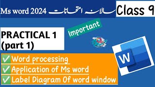 Practical 1(Part-I):FBISE Computer Science PBA SSC-I| Label diagram of components of Ms word window