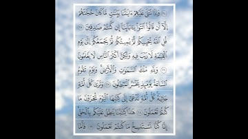 سورة الجاثية آيه 24_27 بصوت الشيخ ماهر المعيقلي أكتب شئ تؤجر عليه 🧡💚💛