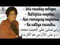 Rabbi Sallii Calal-Xabiibi Muxammad || Inta Raacday Nebigee || Xaliima Kh. Magool || HD  Lyrics