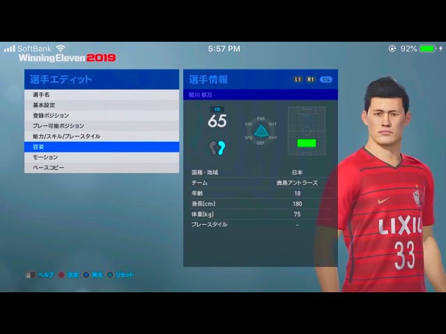 Ps4 ウイニングイレブン19の神データのまとめ Hayashunのブログ Ps4 ウイニングイレブン19の神データのまとめ Hayashunのブログ