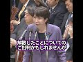 「議員が大きく減った私たちの気持ちをくんで欲しい」小川淳也さんが高市総理に表明 【中道改革連合】#shorts