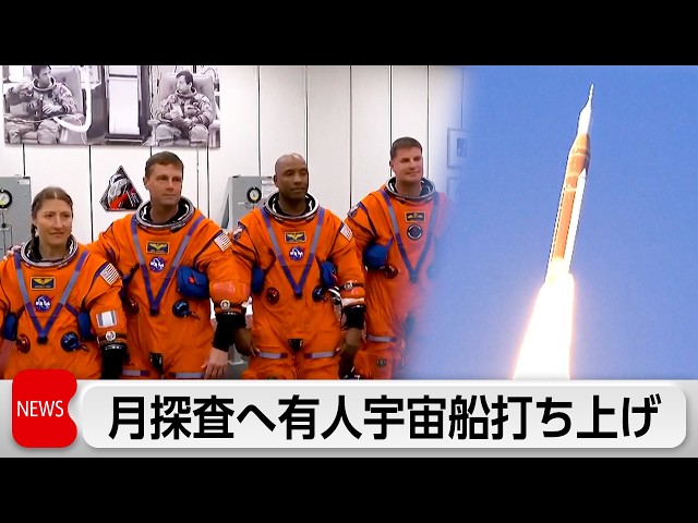 Lunar exploration spacecraft launched, marking the first manned