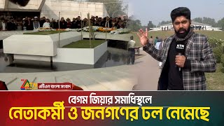বগম জযর সমধসথল নতকরম ও জনগণর ঢল নমছ Khaleda Zia Zia Uddan