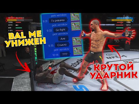 Video: UFC Este „în Război” Cu Electronic Arts