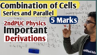 Combination of Cells | Series and Parallel  2ndPUC Physics Important 5 Marks Derivations