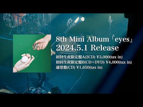 「eyes」初回生産限定盤 DVD ダイジェスト(2024.5.1 Release)